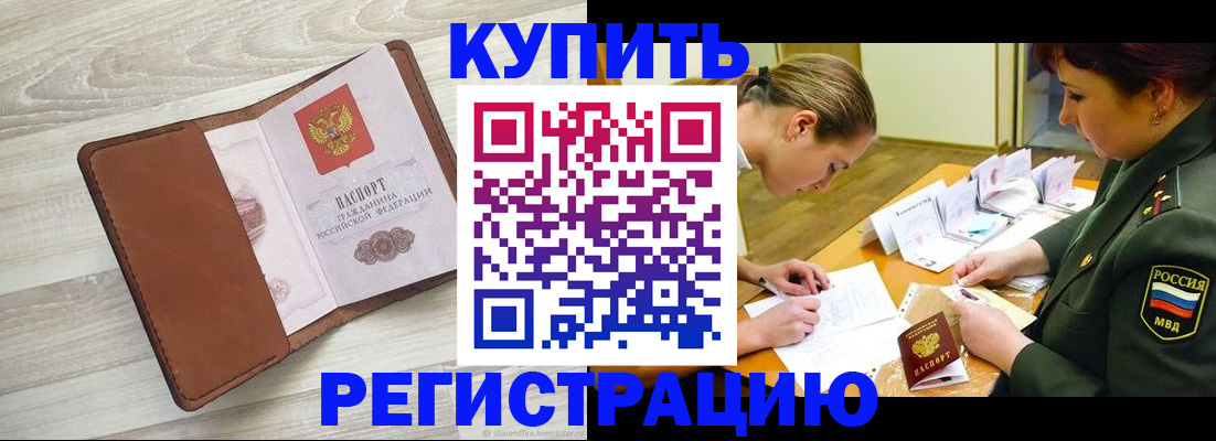 прописка от собственника в Усть-Куте