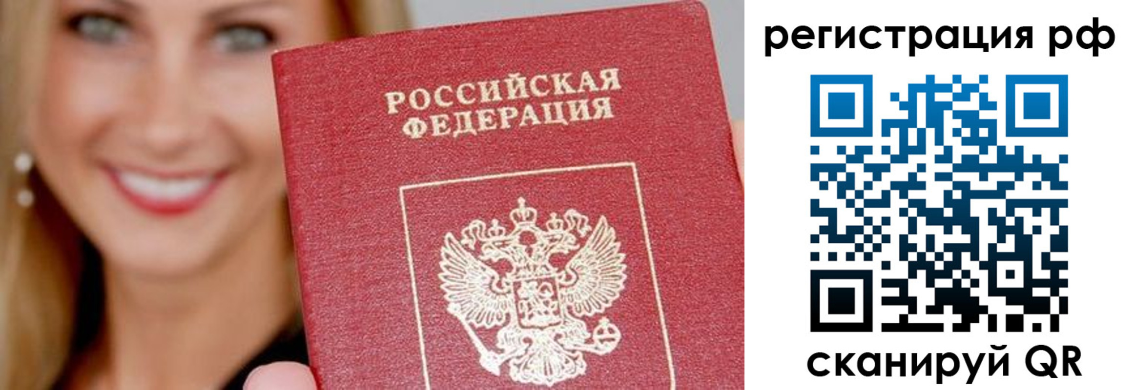 прописка законно в Усть-Куте