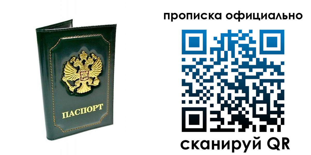 прописка ребенка в Усть-Куте