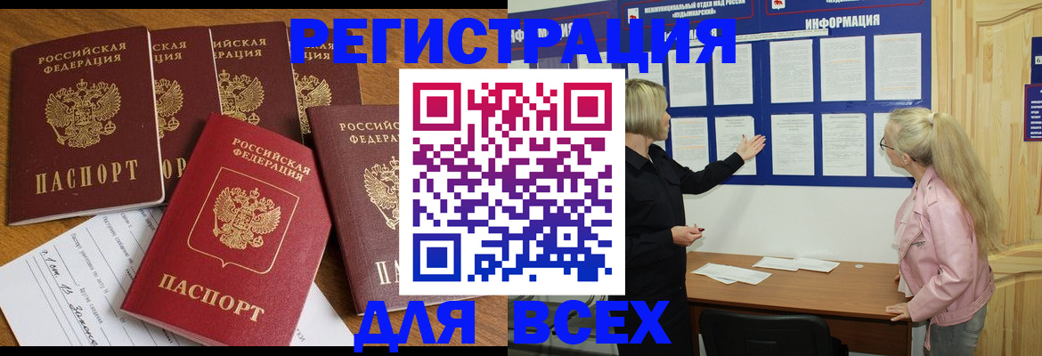 временная регистрация надежно в Усть-Куте
