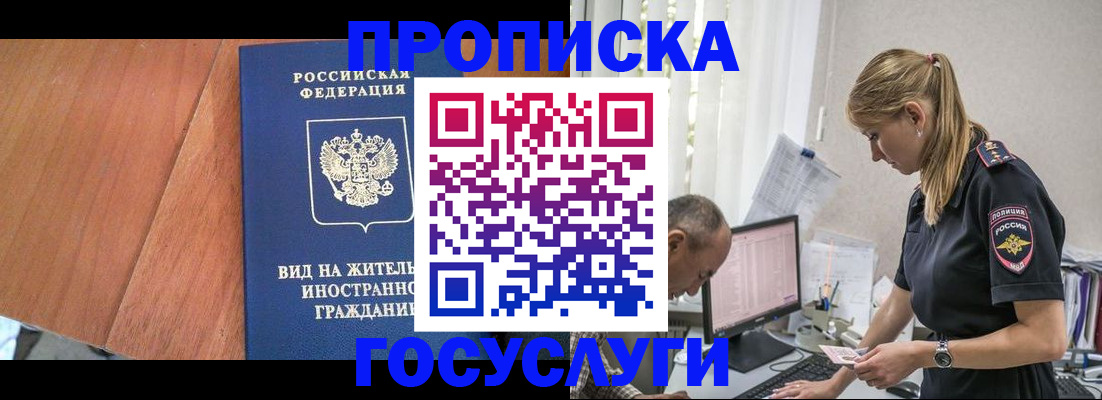 прописка иностранных граждан в Усть-Куте