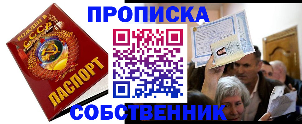 временная регистрация недорого в Усть-Куте