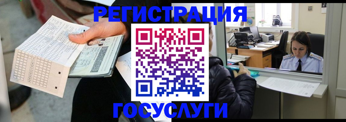 временная регистрация купить в Усть-Куте