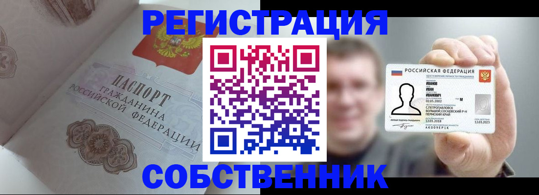временная регистрация в Усть-Куте