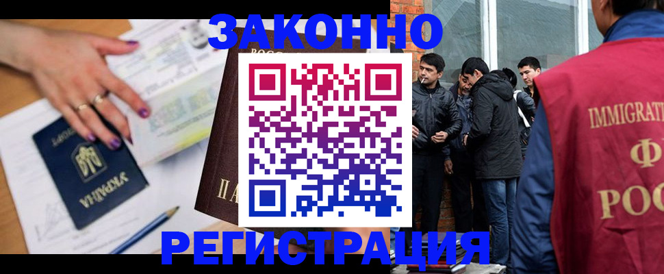 временная регистрация законно в Усть-Куте