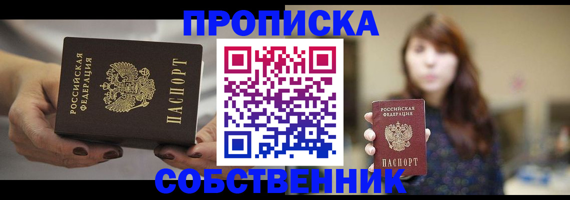 временная регистрация 2025 в Усть-Куте