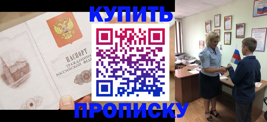 временная регистрация в квартире в Усть-Куте