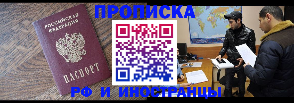временная регистрация гарантия в Усть-Куте
